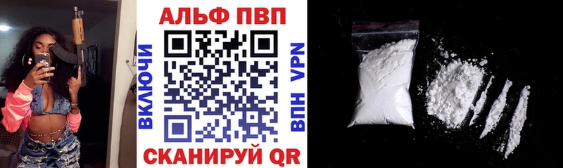APVP кристаллы  что такое   Зея 