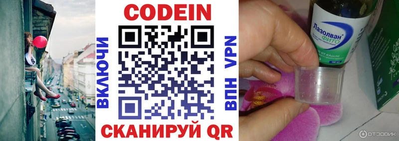 МЕГА как войти  Зея  Кодеин напиток Lean (лин)  сколько стоит 