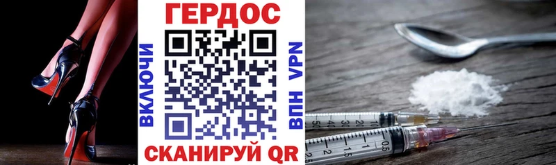 ГЕРОИН VHQ  Зея 
