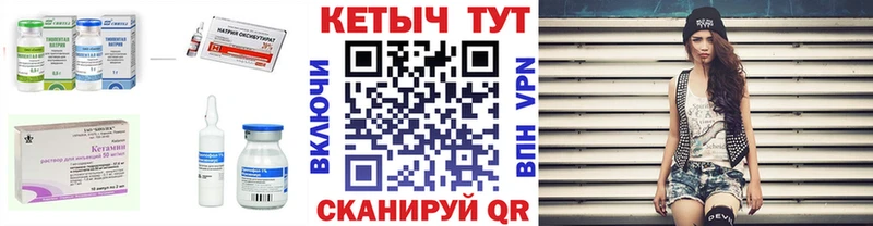 КЕТАМИН VHQ  маркетплейс телеграм  Зея  mega ССЫЛКА 