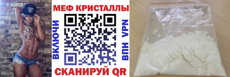 купить  цена  Зея  Мефедрон кристаллы 