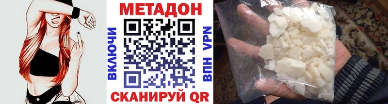 хочу наркоту  Зея  Метадон кристалл 